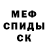 МЕТАМФЕТАМИН витя Olush Design