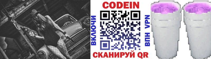 ОМГ ОМГ сайт  магазин    Родники  Codein напиток Lean (лин) 