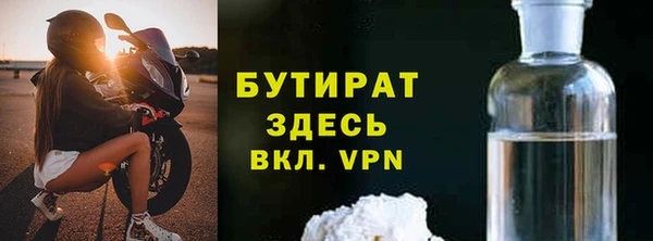 бутират Армянск