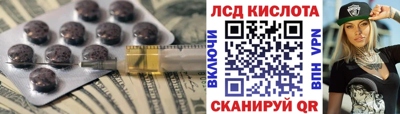 купить наркотик  маркетплейс какой сайт  Лсд 25 экстази кислота  Родники 
