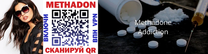 OMG tor  Родники  МЕТАДОН methadone  что такое  
